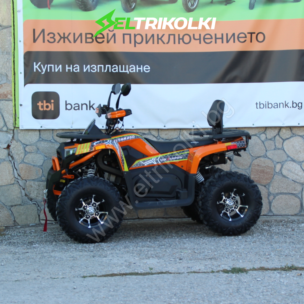 benzinovo ATV 250cc kubika avtomatik s registracia, бензиново АТВ 250 кубика автоматик с регистрация 2 Бензиново ATV MaxMotors TITAN 250cc, Автоматик, с СЕ Сертификат за рeгистрация - Image 2