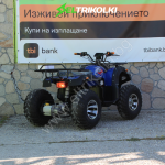 Електрическо ATV MaxMotors VoltRider 2500W – 60V 20Ah, Кардан с Диференциал - Image 3